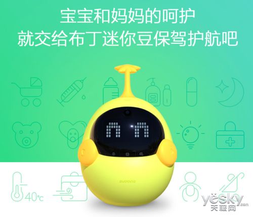 布丁迷你豆開啟預(yù)售 用溫暖智能機(jī)器人陪伴孩子快樂成長