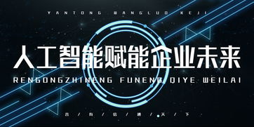 大勢所趨 人工智能語音機器人賦能企業營銷的新篇章