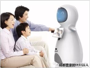 智能家庭服務機器人 開啟未來生活新篇章